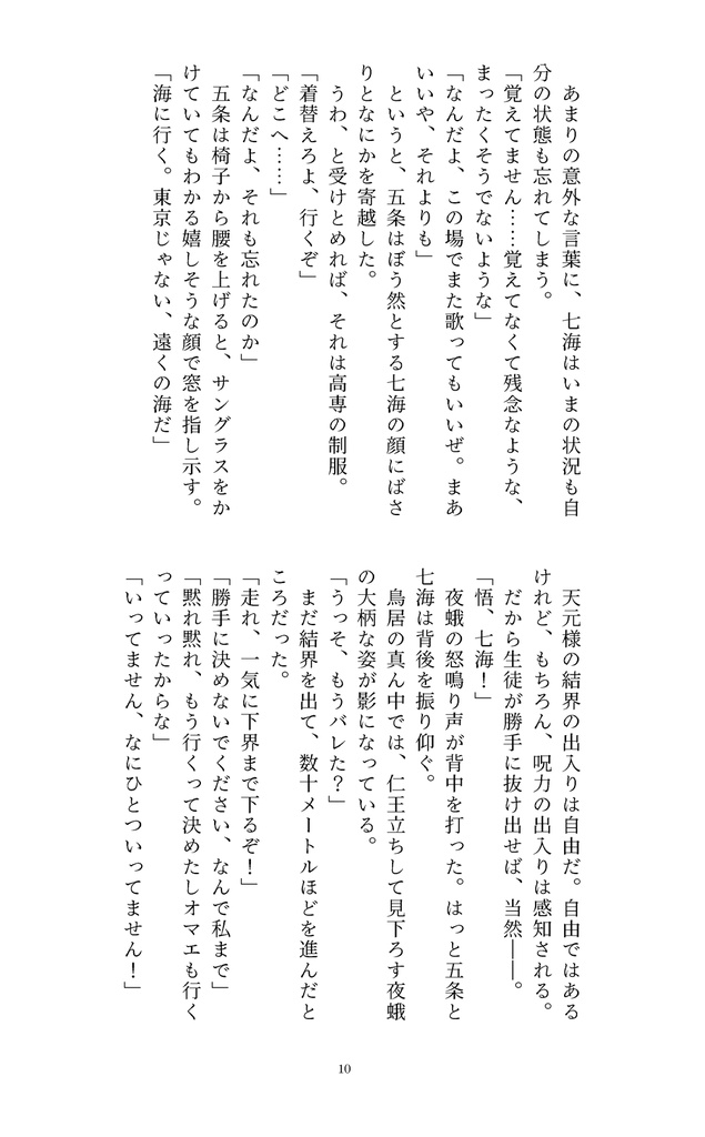 【五七/匿名配送】ここが世界の幕開け