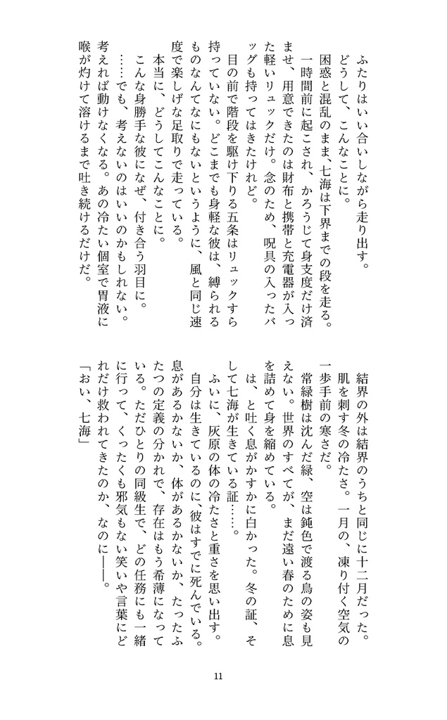 【五七/匿名配送】ここが世界の幕開け