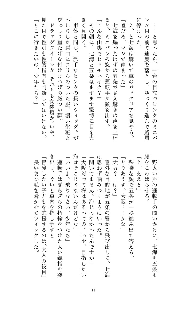 【五七/匿名配送】ここが世界の幕開け