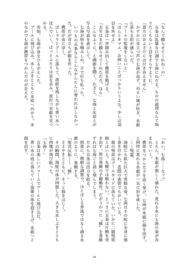 【五七/漫画&小説合同誌】エンドロールが流れても