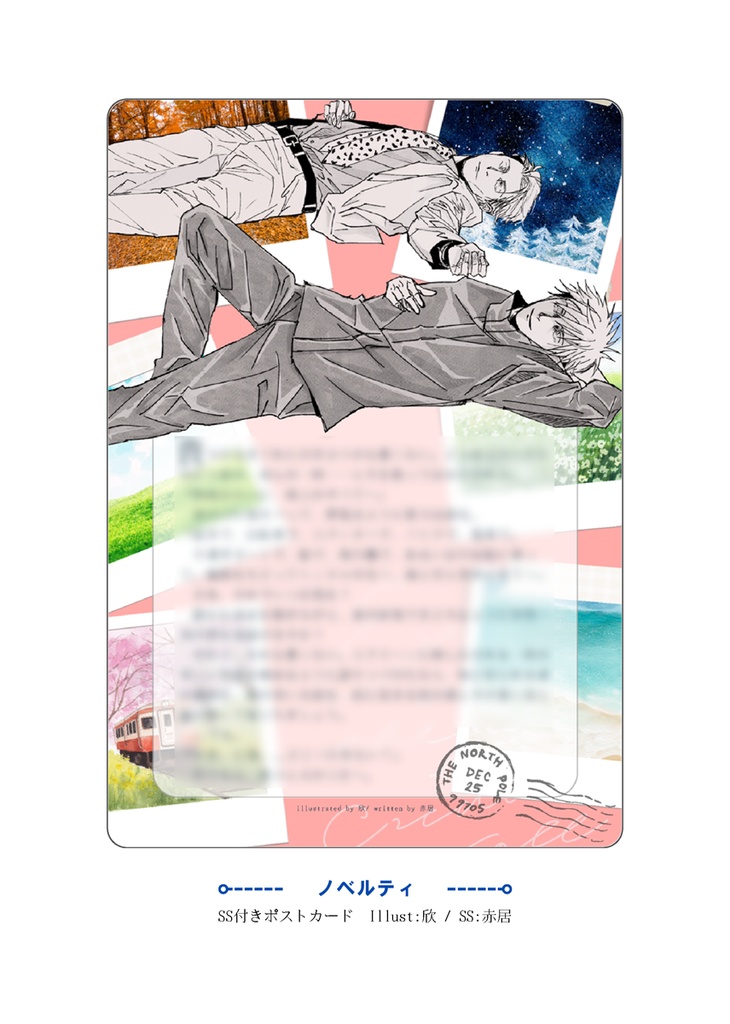 【五七/漫画&小説合同誌】エンドロールが流れても