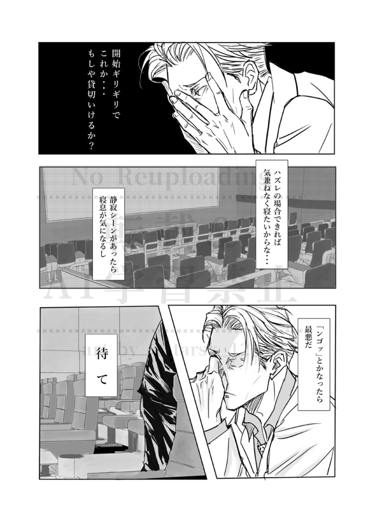 【五七/漫画&小説合同誌】エンドロールが流れても