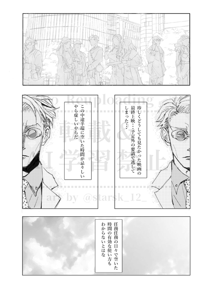 【五七/漫画&小説合同誌】エンドロールが流れても