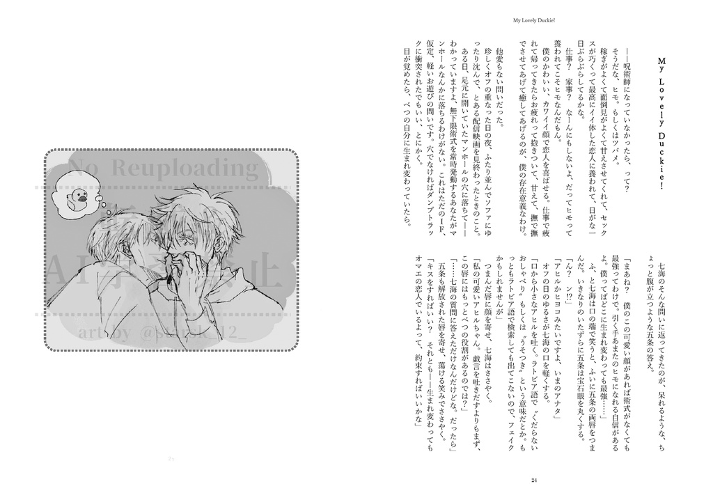 【五七/漫画&小説合同誌】エンドロールが流れても