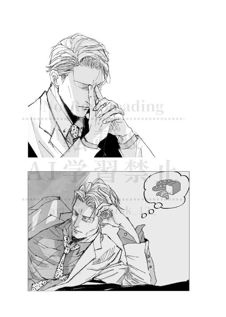 【五七/漫画&小説合同誌】エンドロールが流れても