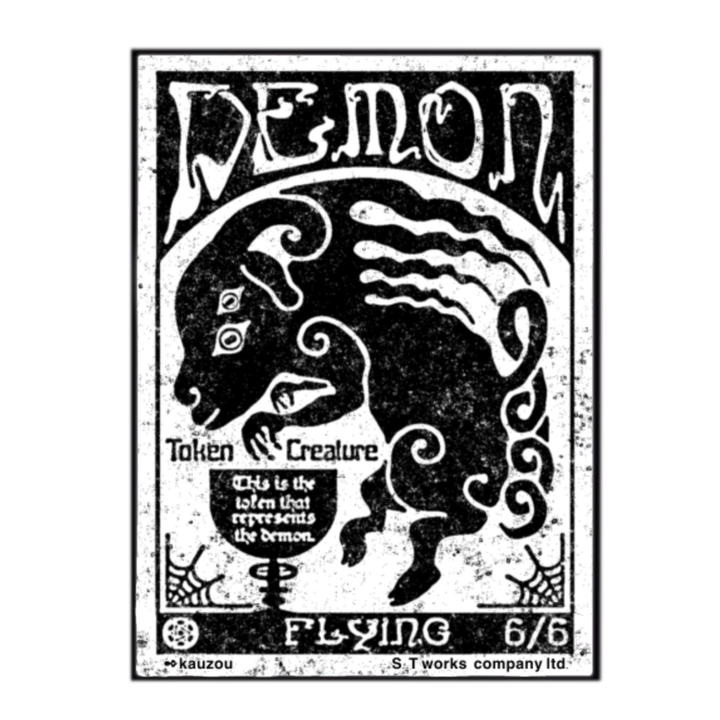 デーモントークン