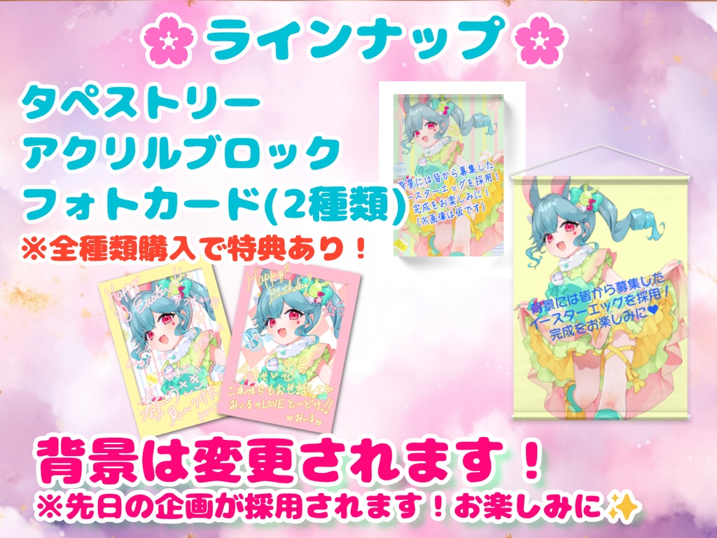 【※5/10まで予約限定】2025みぃる生誕記念セット（特典つき）