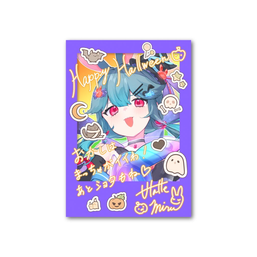 【期間限定】フォトカード（2025ハロウィンver.）