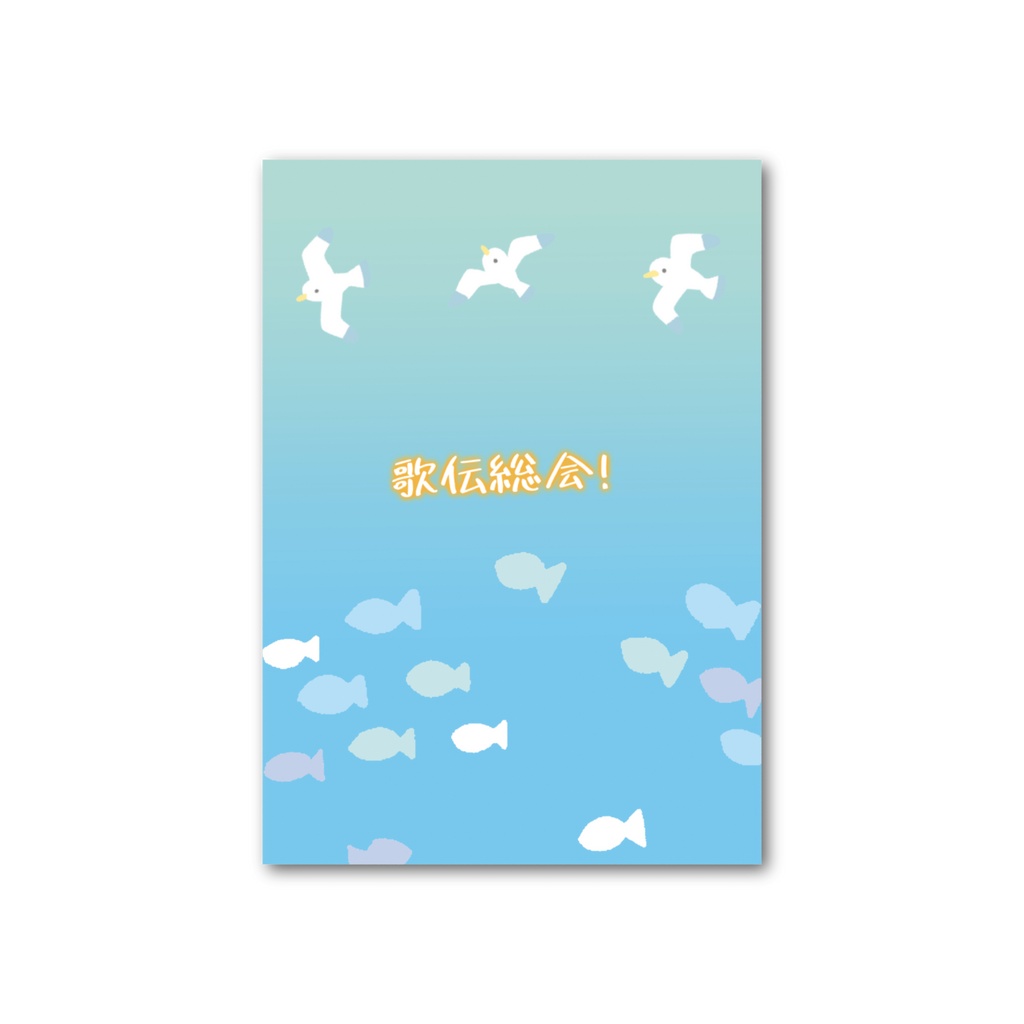 ※8/15まで期間限定【1周年記念グッズ】フォトカード