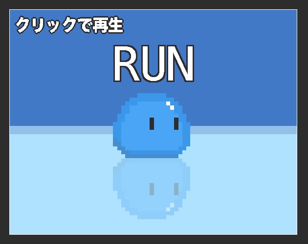 【ドットアニメ】スライム(フリー配布)