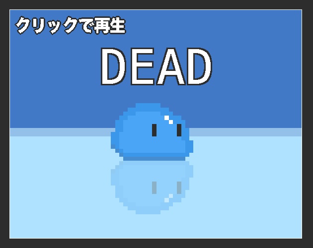 【ドットアニメ】スライム(フリー配布)