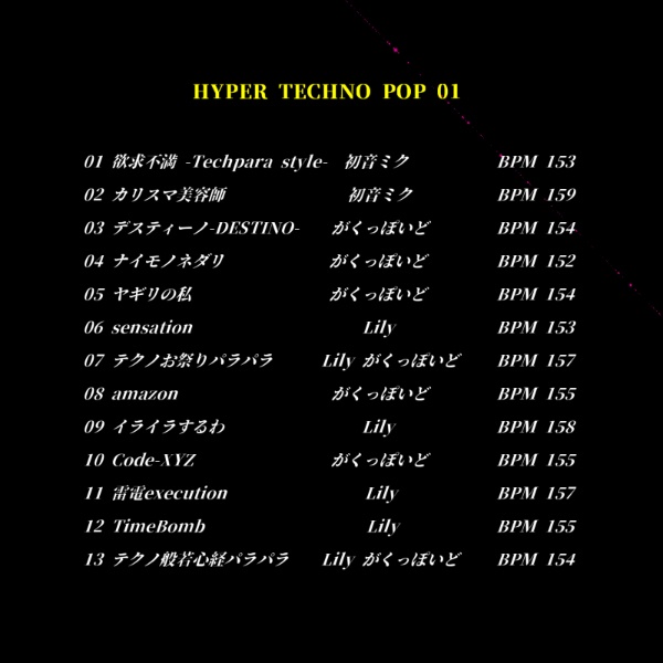 HYPER TECHNO POP 01