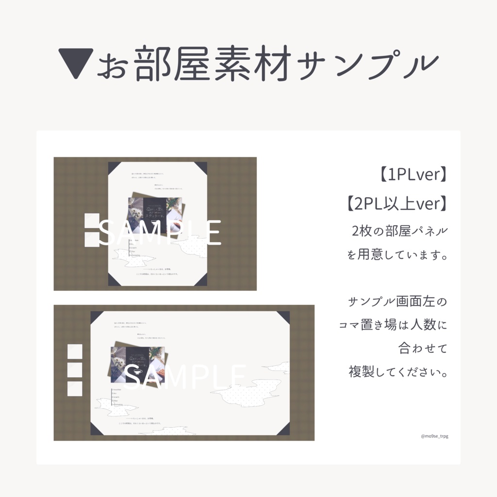 【本文無料】CoC『泣きだした空に、カップ一杯分のスティラーを。』SPLL:E197999