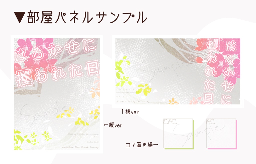 【本文無料】CoC『はるかぜに攫われた日』SPLL:E195835