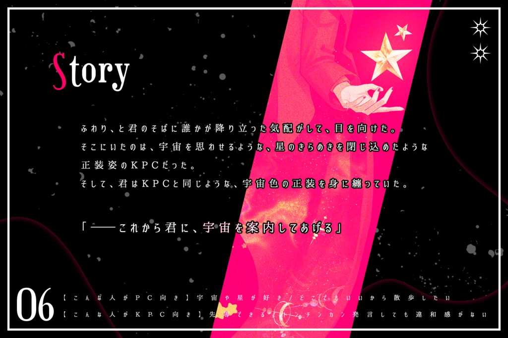 【本文無料】CoC『COSMICIMITATION』SPLL:E191086