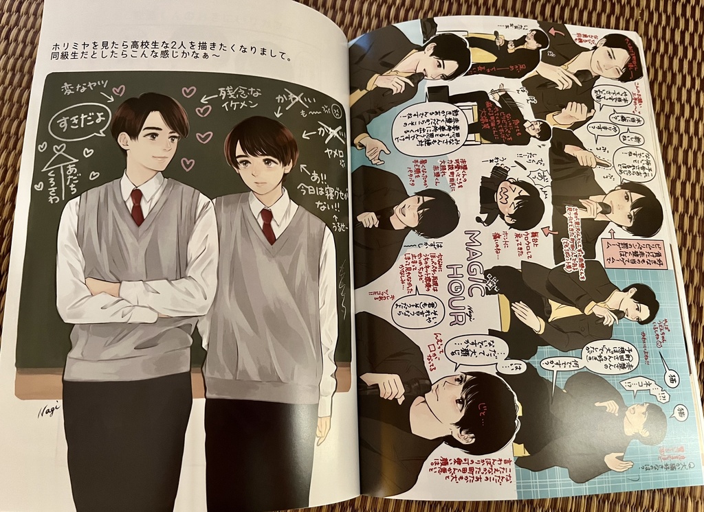 黒沢と俺の楽しい毎日!!!(チェリまほイラスト集)