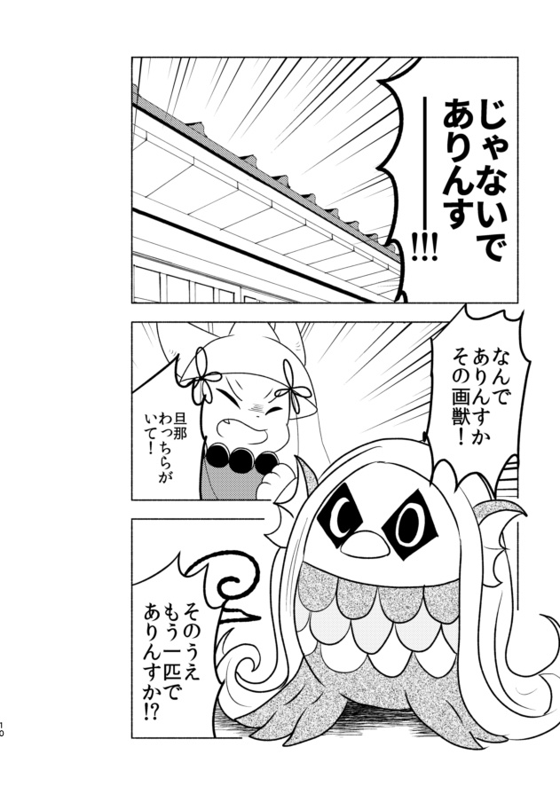 紋化紫屋百鬼夜行帖 -巻の三-