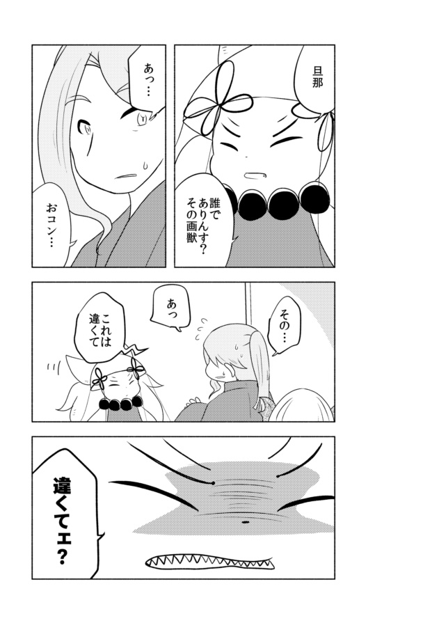 紋化紫屋百鬼夜行帖 -巻の三-