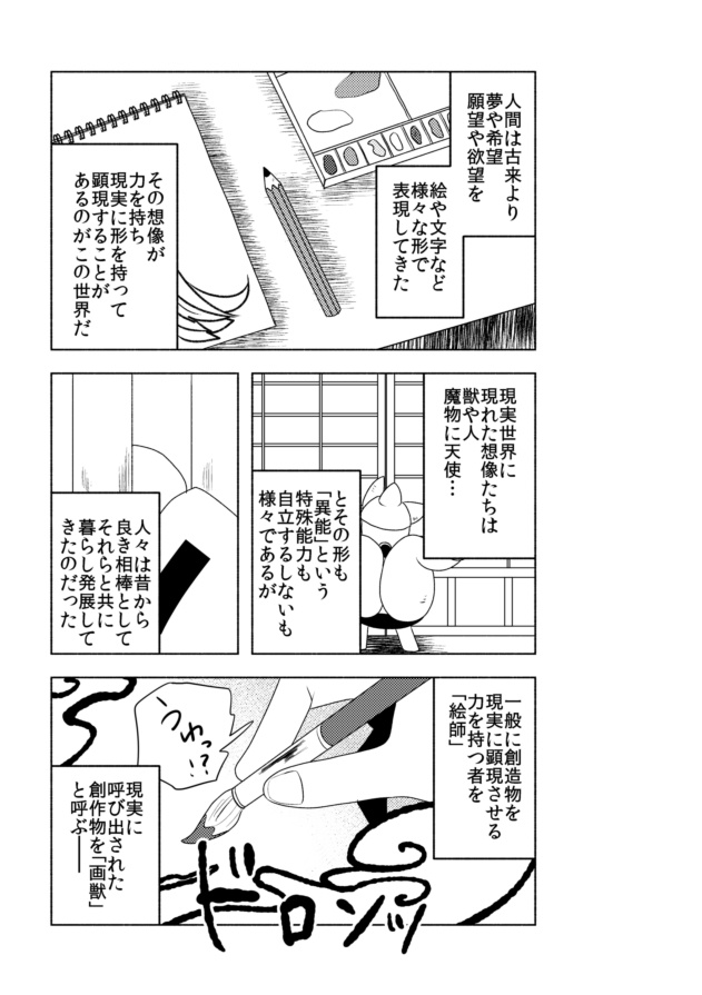 紋化紫屋百鬼夜行帖 -巻の三-