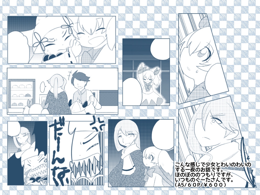 紋化紫屋百鬼夜行帖 -巻の二-