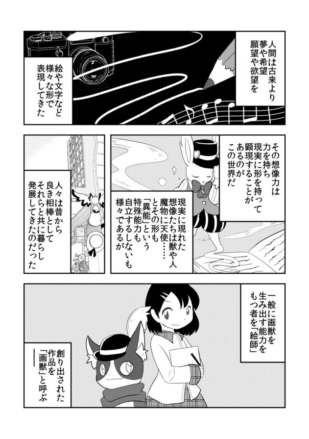 紋化紫屋百鬼夜行帖 -巻の二-