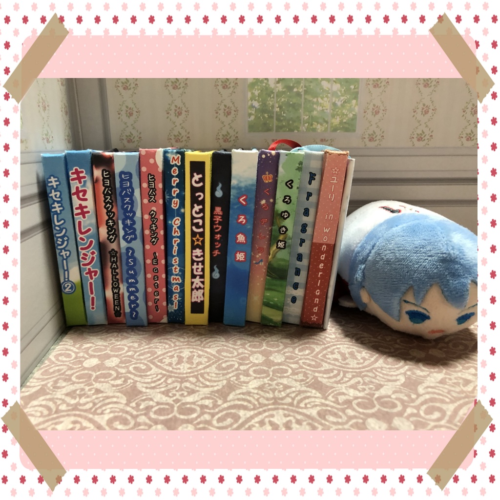 📚 豆絵本 📚