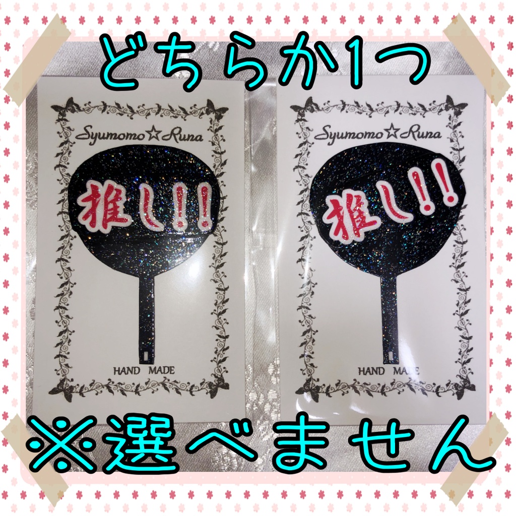 刀剣乱舞 脇差 うちわ