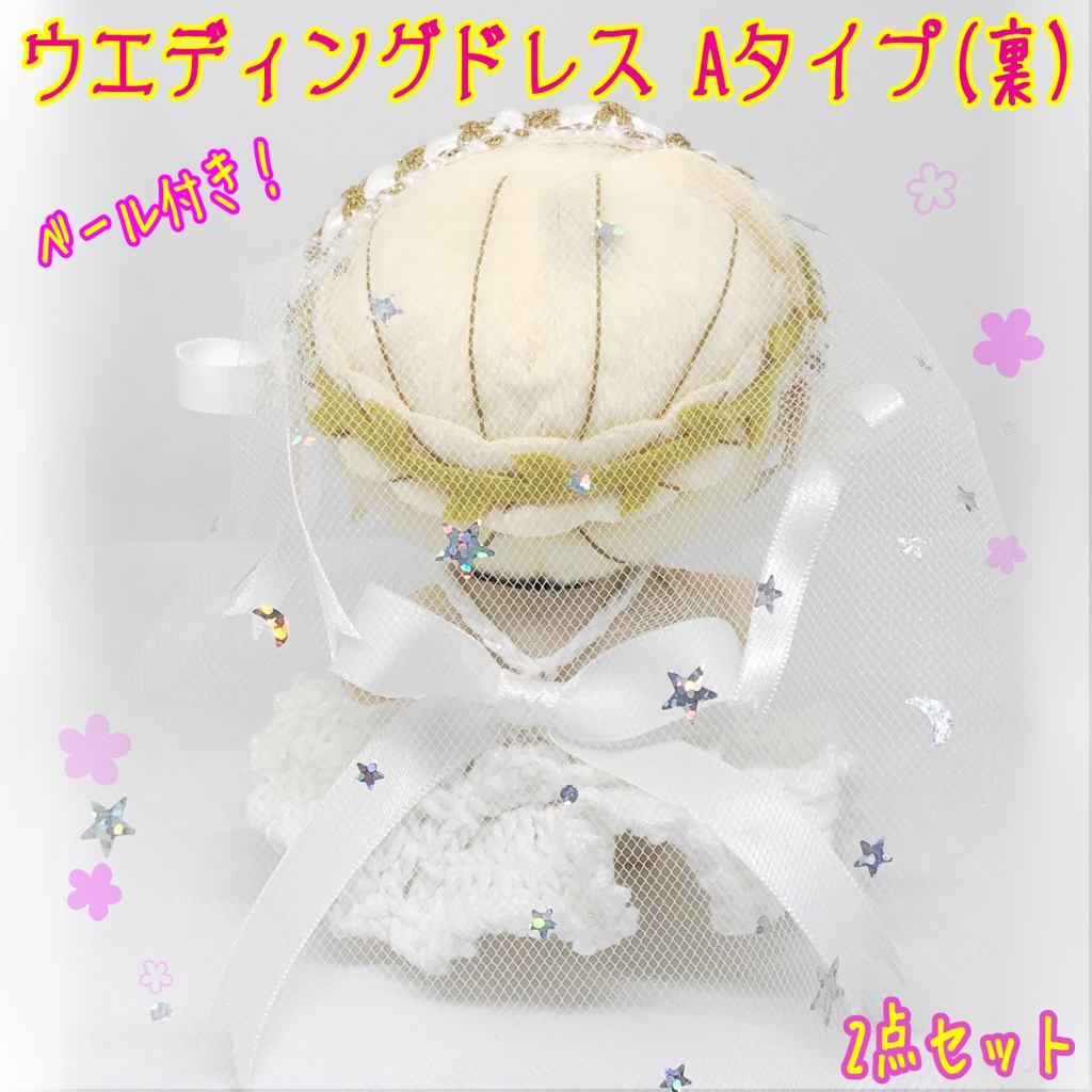 💛 ウエディングドレス 💛