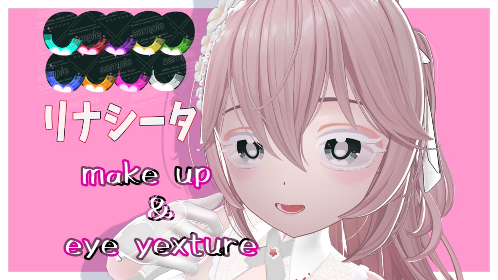 【リナシータ専用】アニメ風eyetexture＆make 