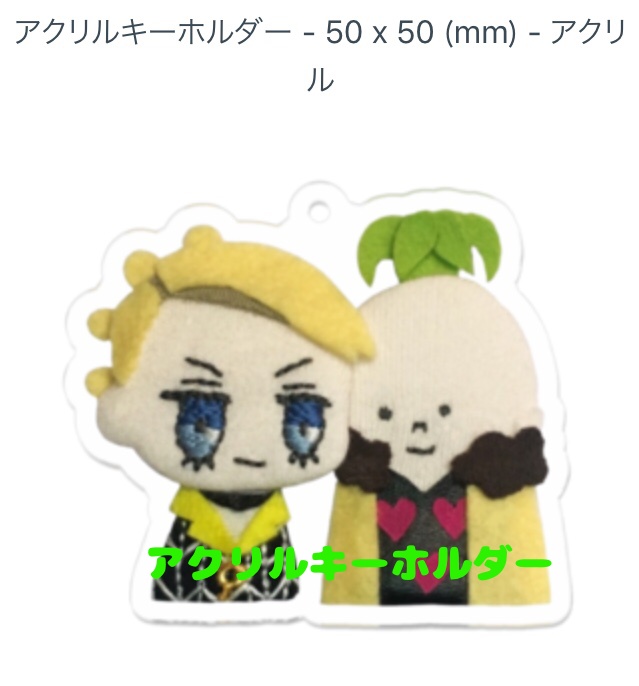 ペッシ アクリルキーホルダー