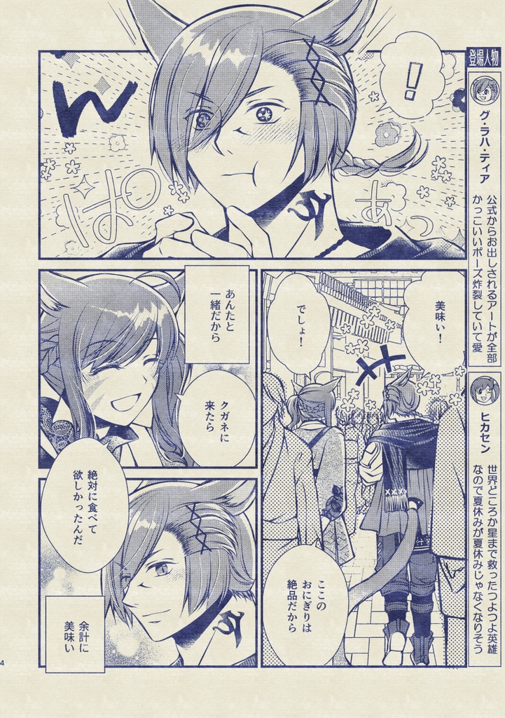 【ラハ光♀】ゆうべはおたのしみでしたね
