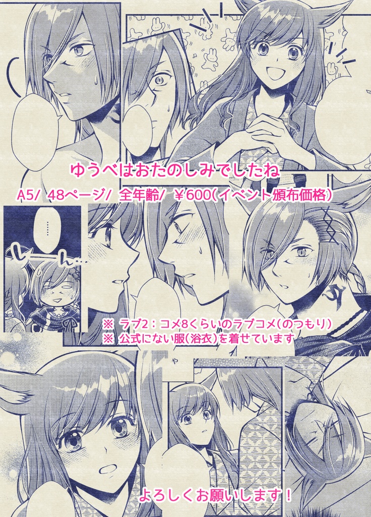 【ラハ光♀】ゆうべはおたのしみでしたね