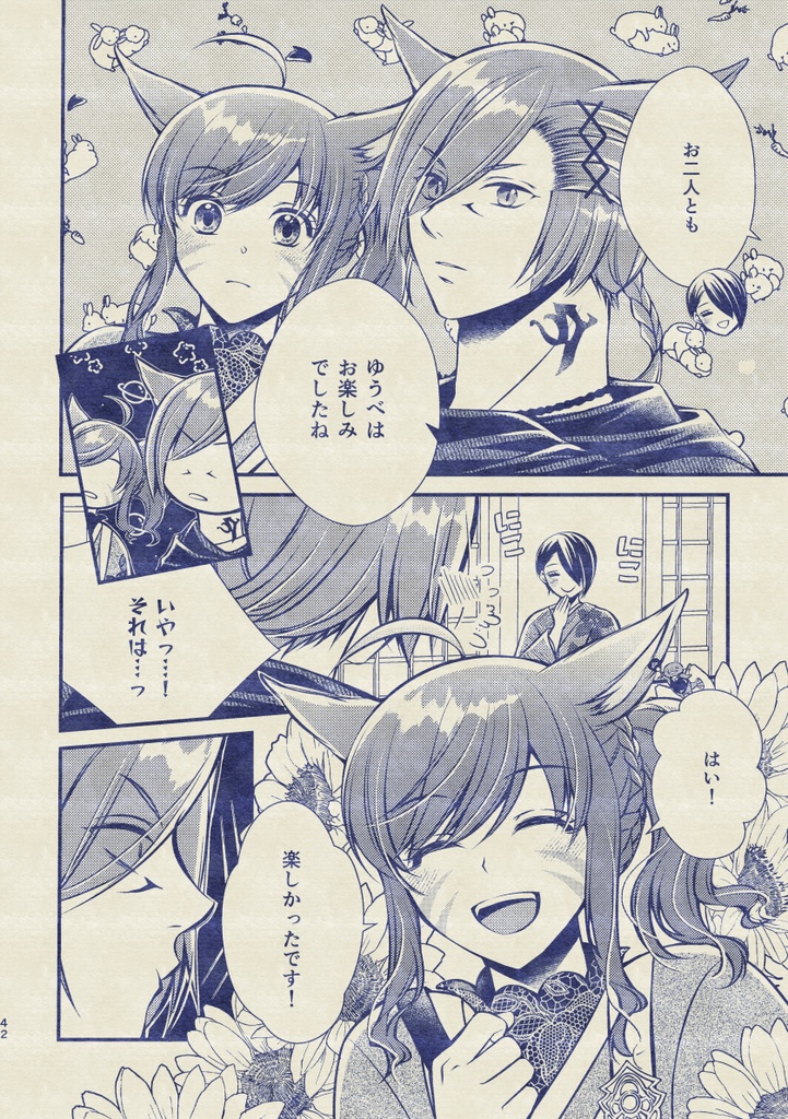 【ラハ光♀】ゆうべはおたのしみでしたね