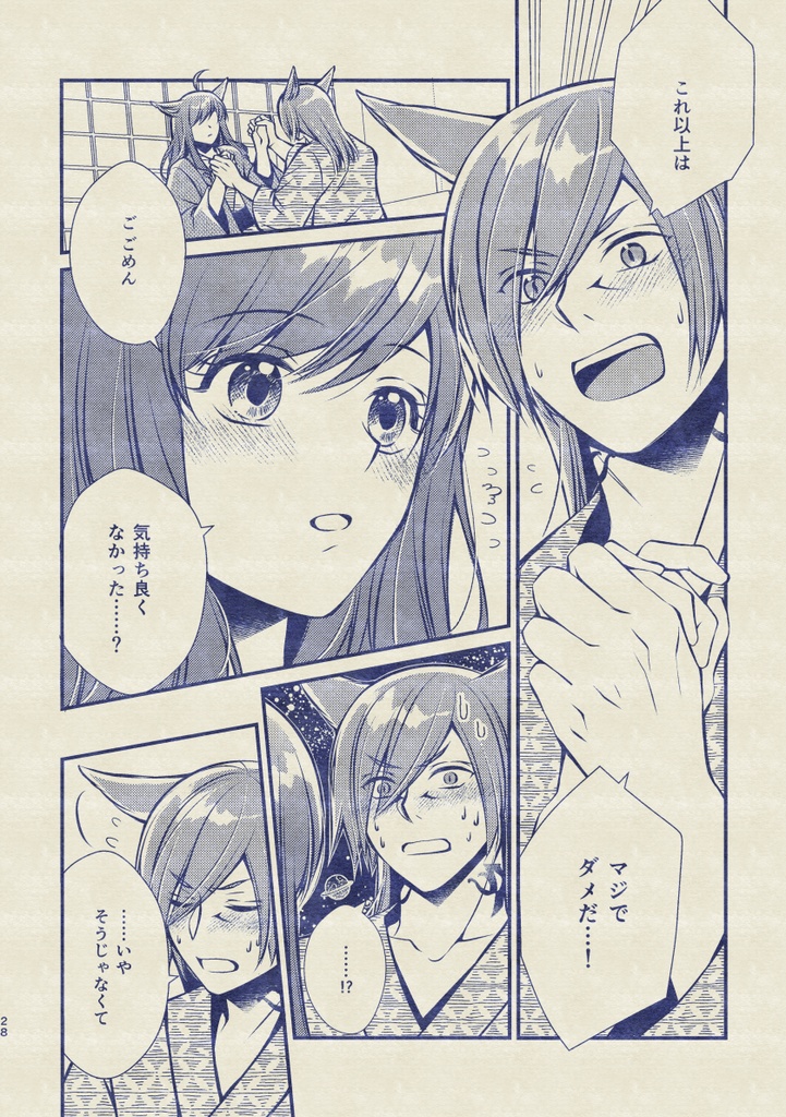 【ラハ光♀】ゆうべはおたのしみでしたね