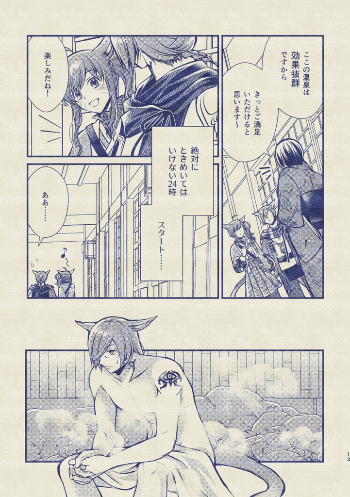 【ラハ光♀】ゆうべはおたのしみでしたね