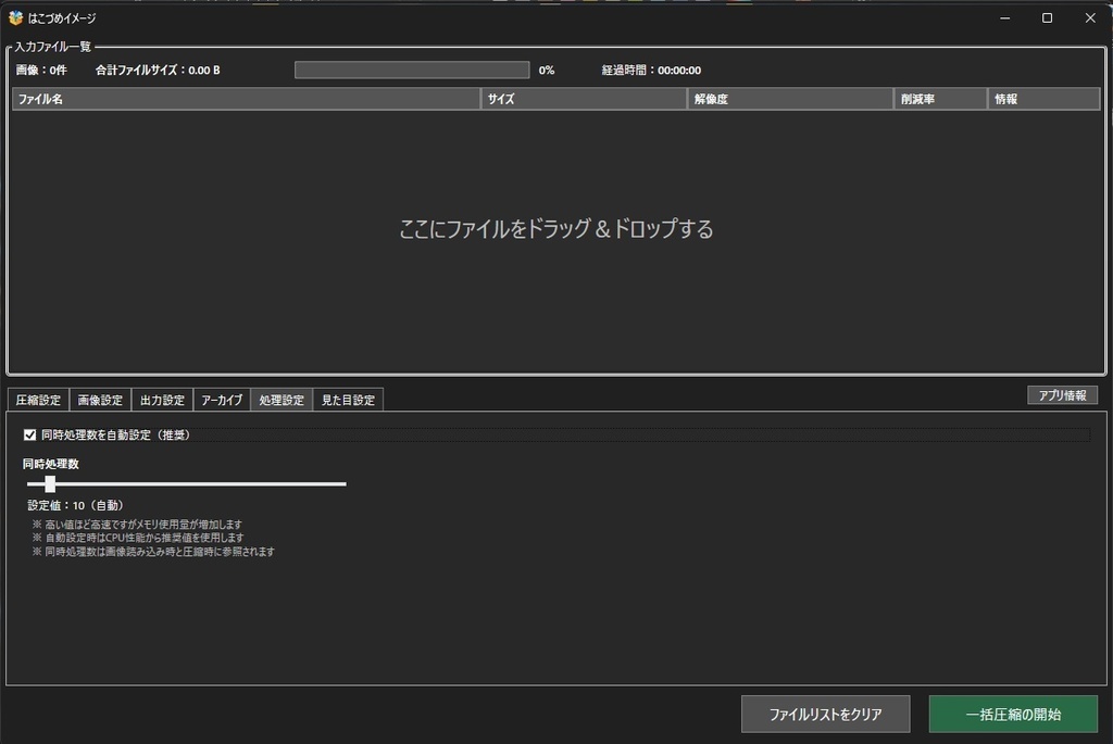 はこづめイメージ
