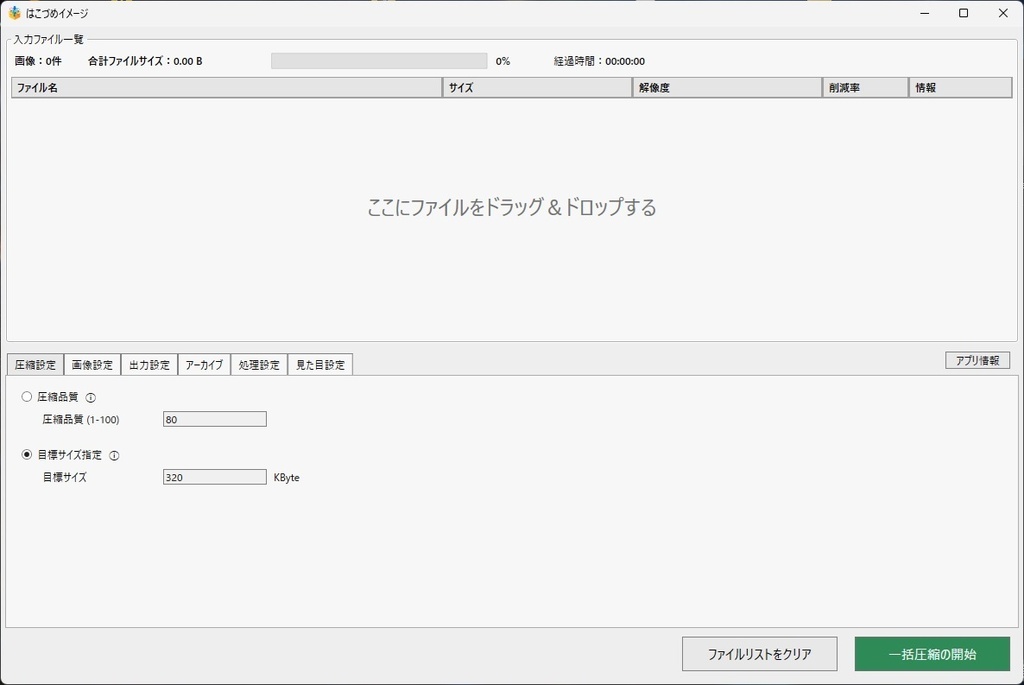 はこづめイメージ