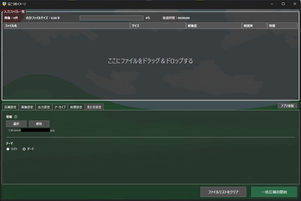 はこづめイメージ