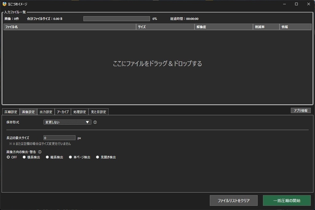 はこづめイメージ