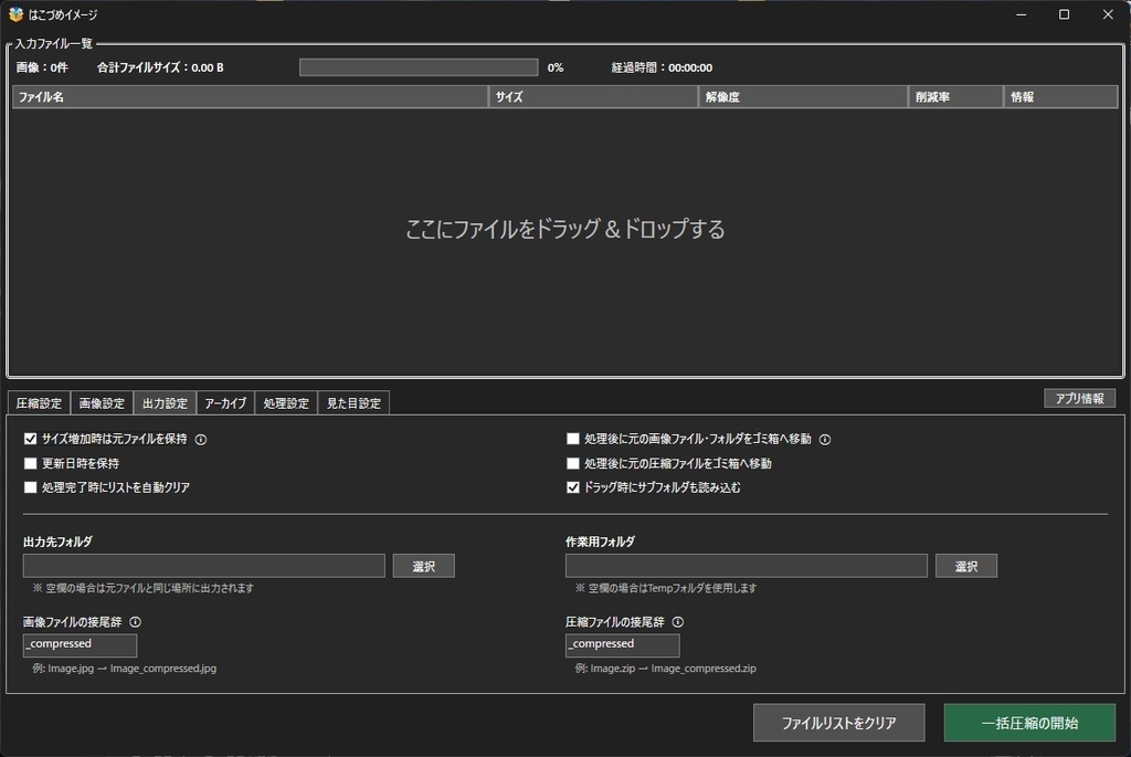 はこづめイメージ