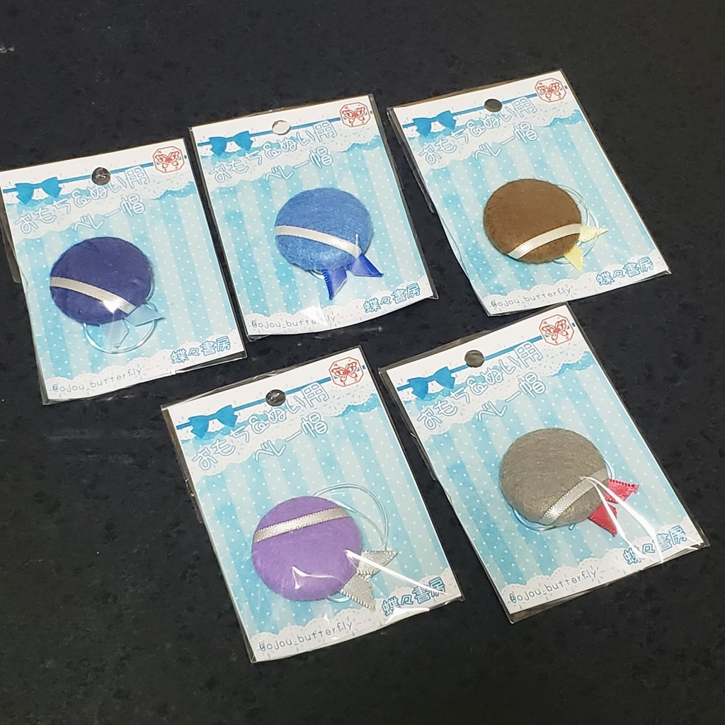 もちマス・ぬい用 リボンのベレー帽