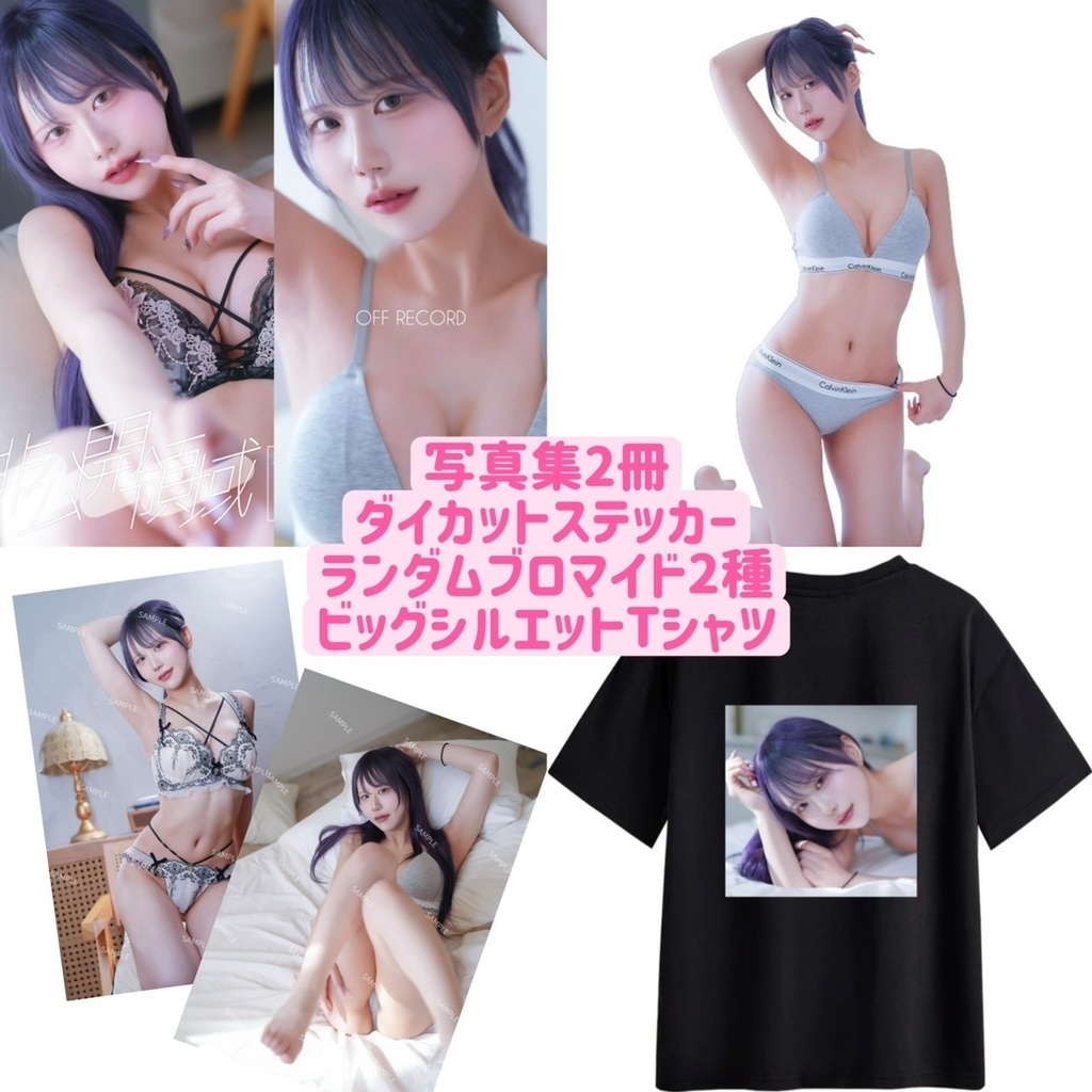 らいとちゃん大好きコスホリ欲張りセット‪‪❤︎‬