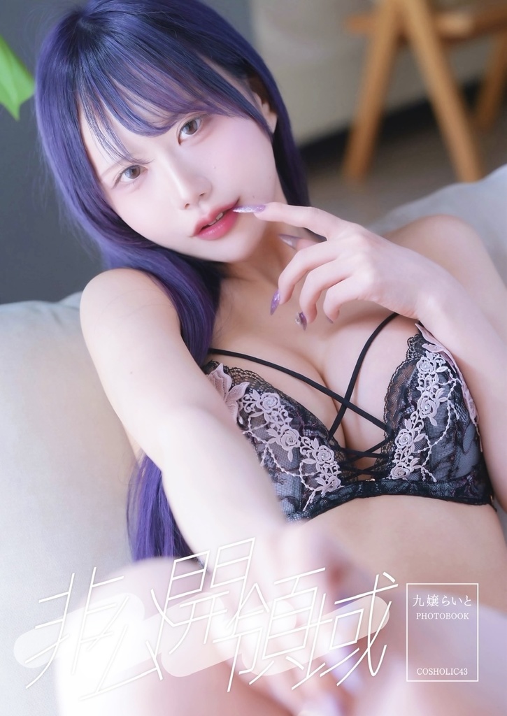 デビュー写真集 〝非公開領域〟ダイカットステッカー付き❤︎