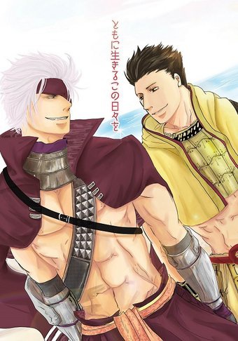 【親家】ともに生きるこの日々を