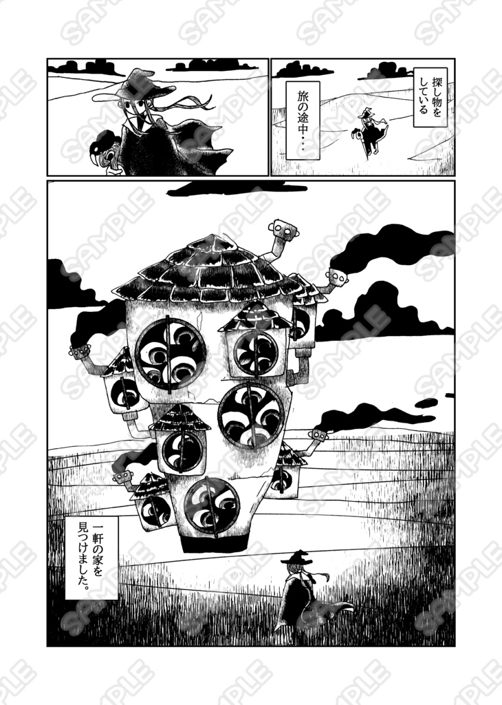 【2023年既刊4冊セット】