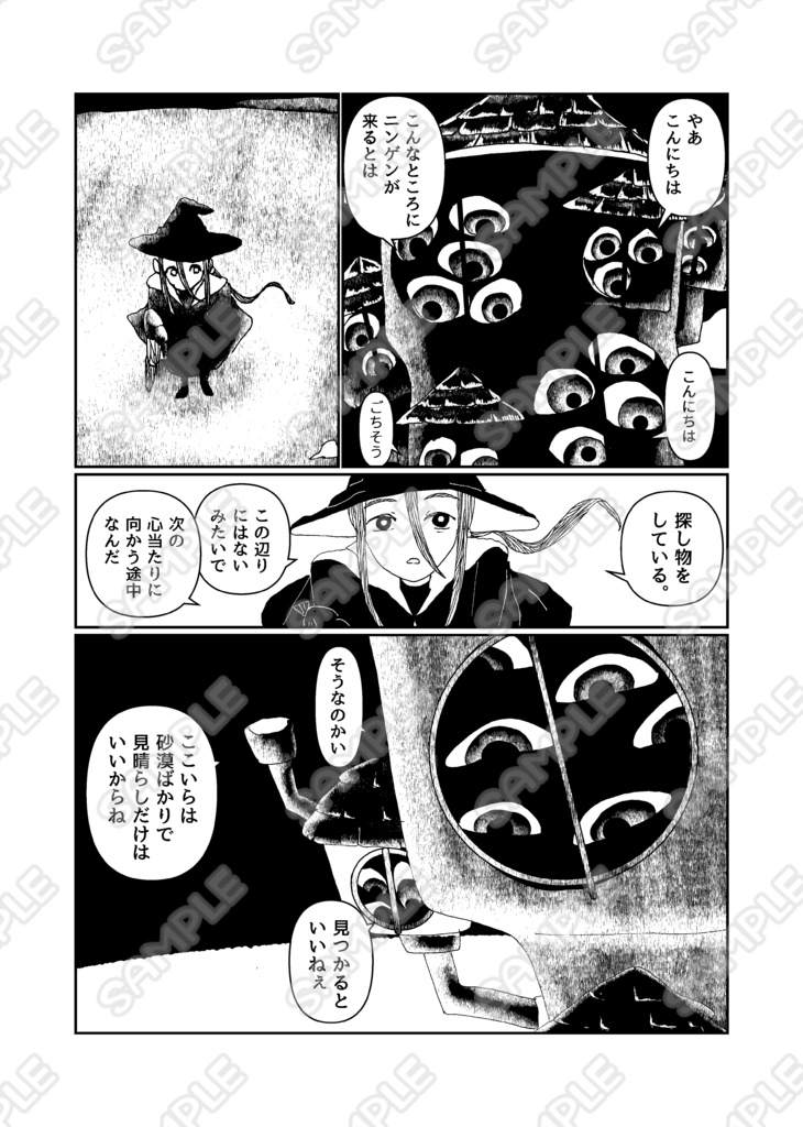 【2023年既刊4冊セット】