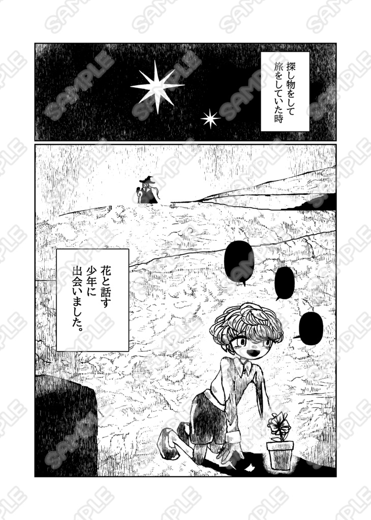 【2023年既刊4冊セット】