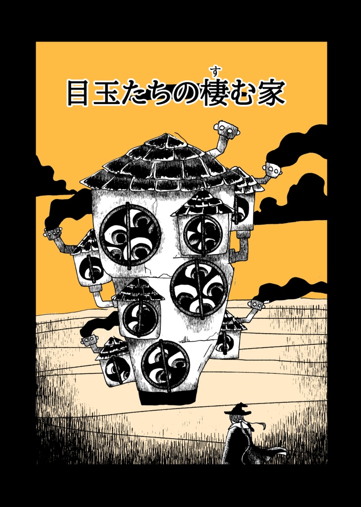 【2023年既刊4冊セット】