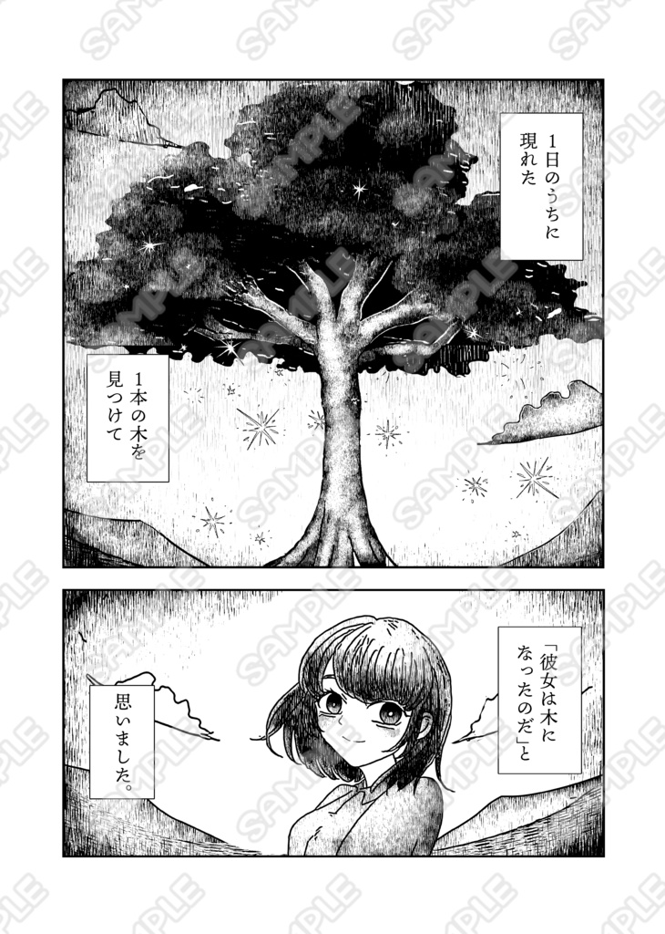 【2023年既刊4冊セット】