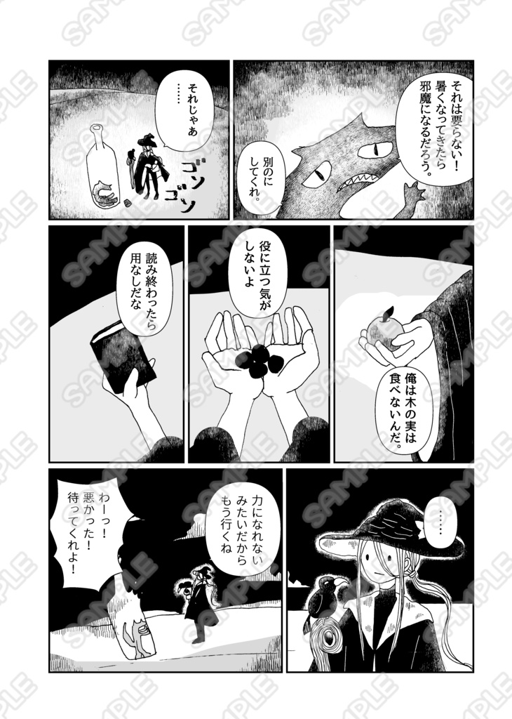 機械魚釣り【オリジナル短編漫画】
